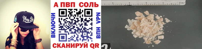 A-PVP VHQ  цены   Белоярский 
