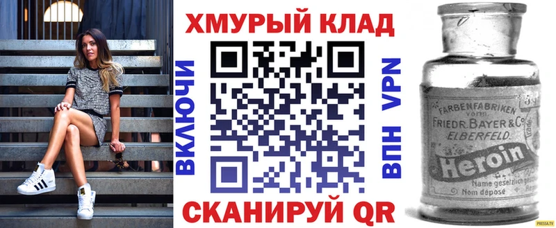 ГЕРОИН хмурый  купить наркоту  Белоярский 