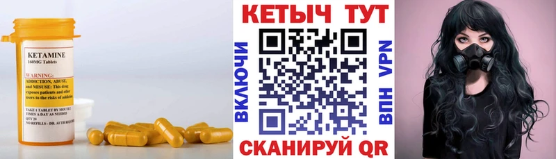 Кетамин ketamine  гидра ТОР  Белоярский 