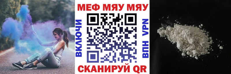MEGA tor  Белоярский  МЯУ-МЯУ mephedrone 